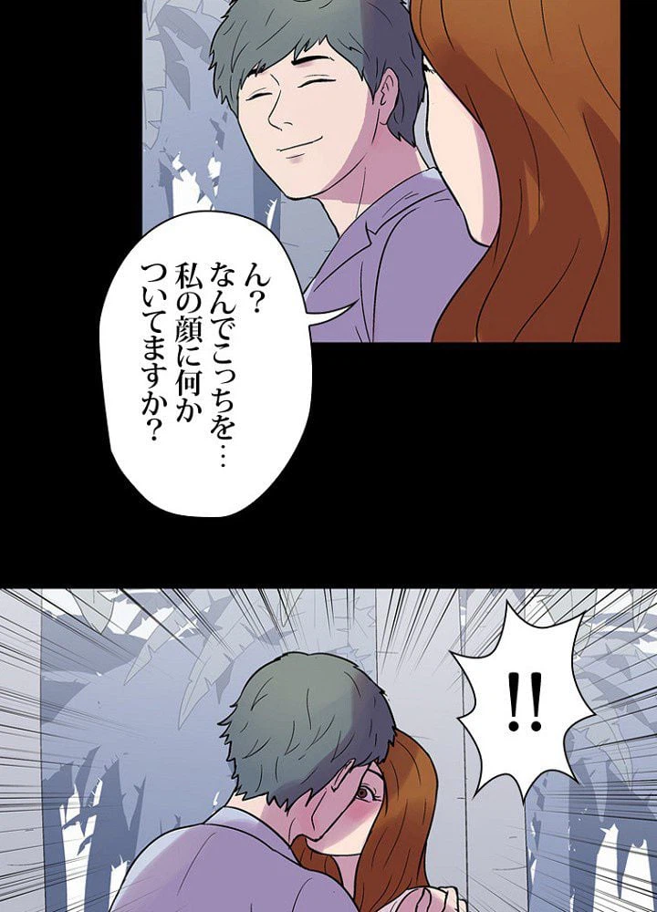 ページ 43 — 第20話