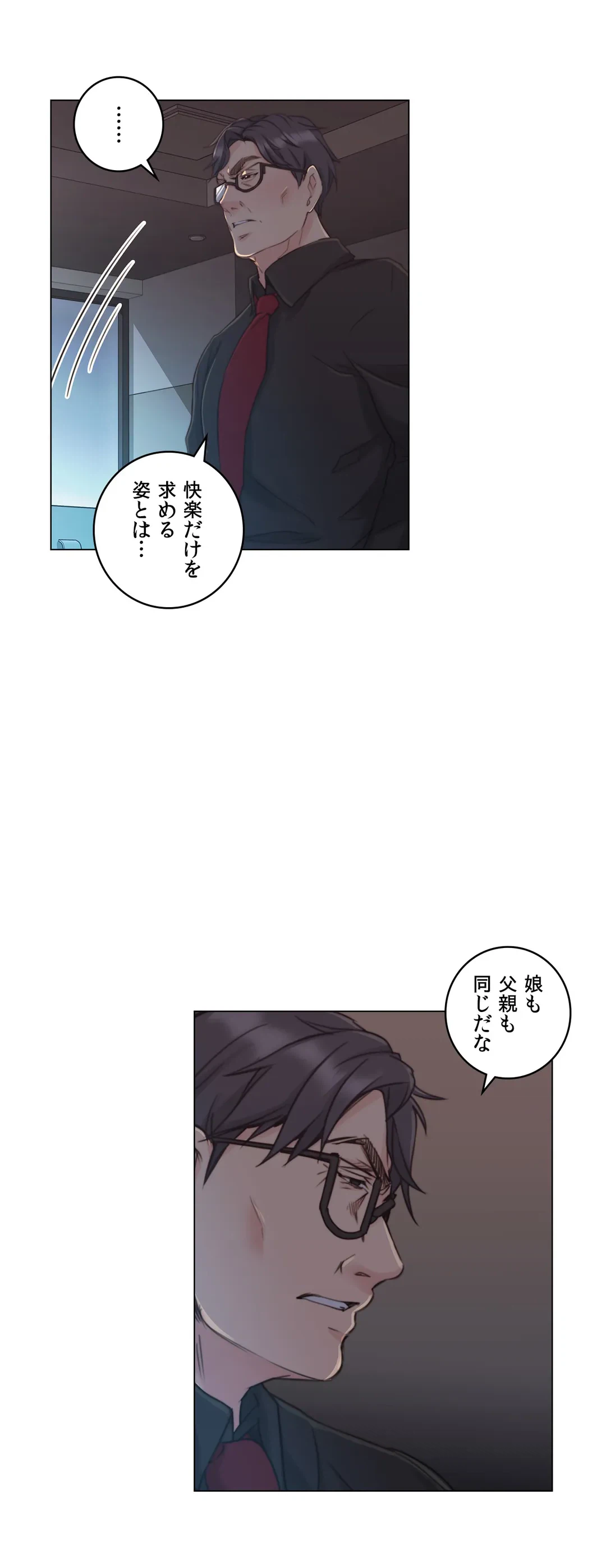 ページ 32 — 第47話