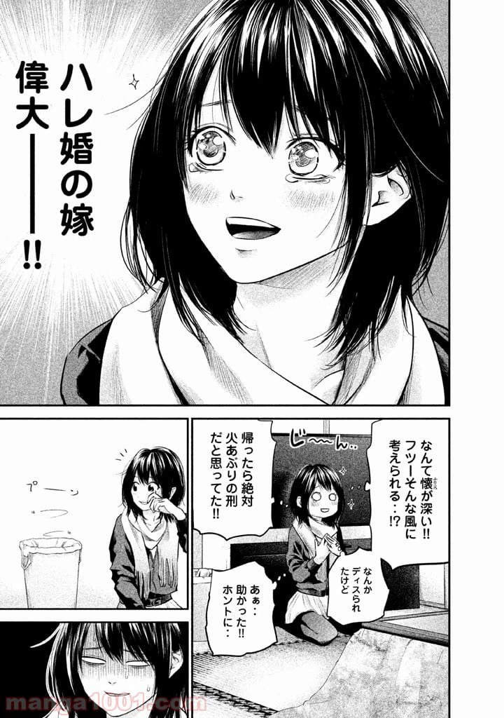 ページ 13 — 第78話