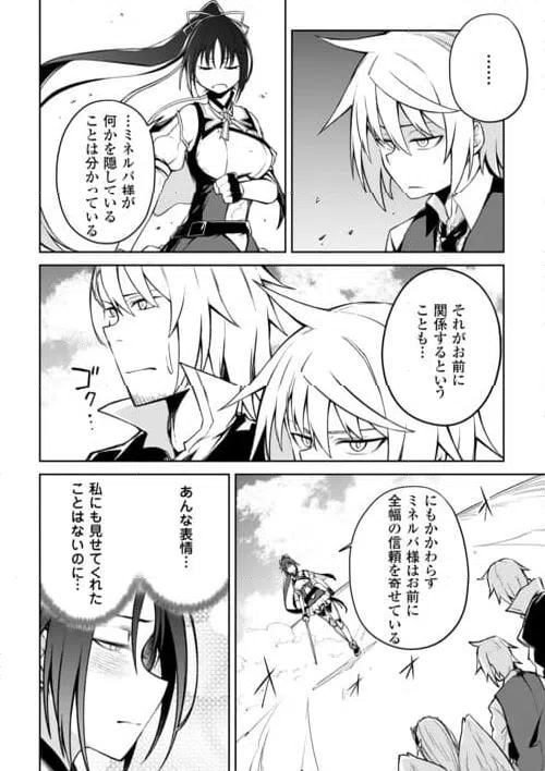 ページ 10 — 第17話