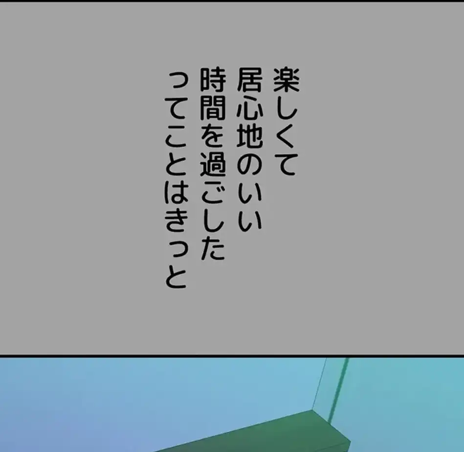 ページ 10 — 第18話