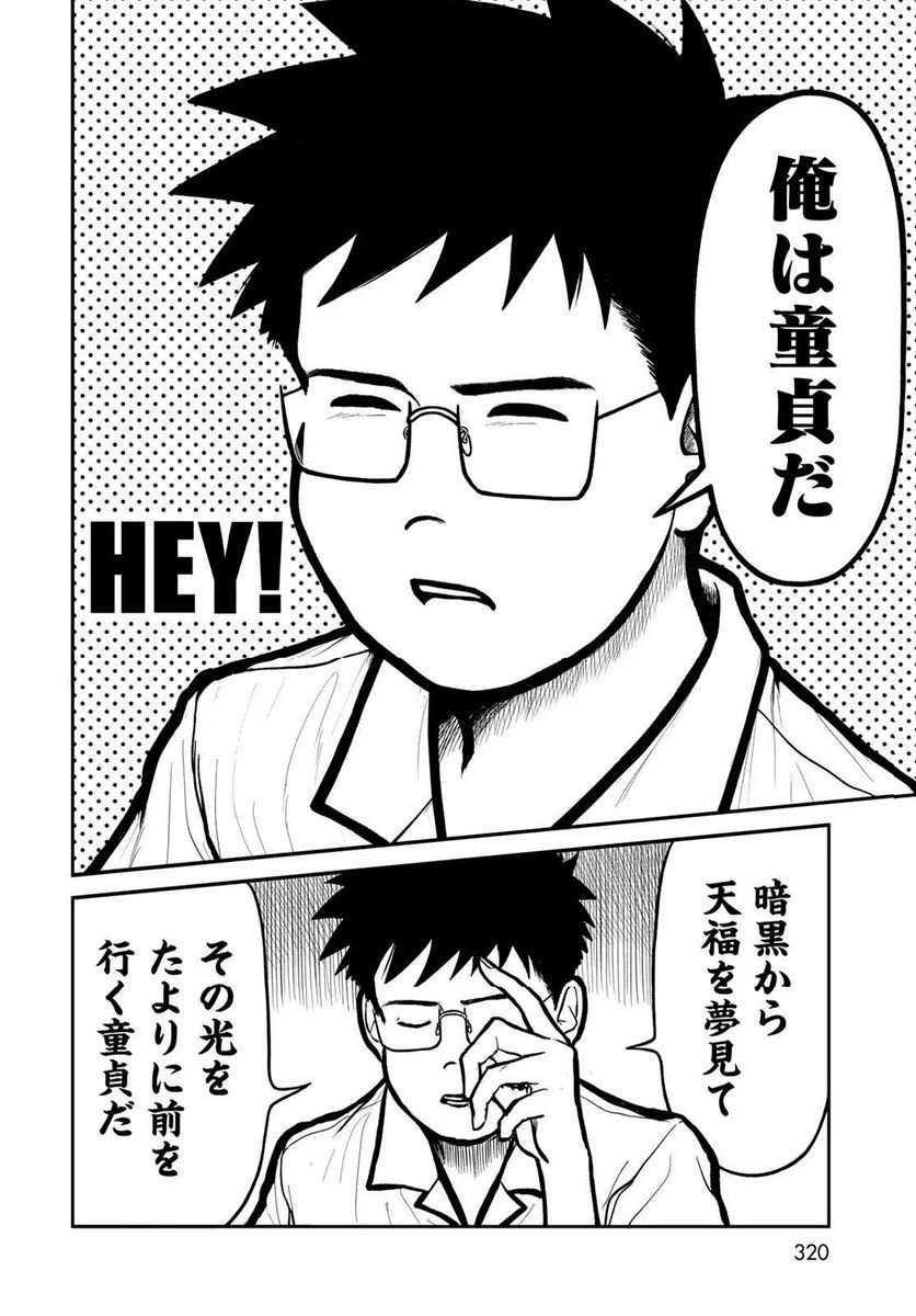 ページ 13 — 第34話