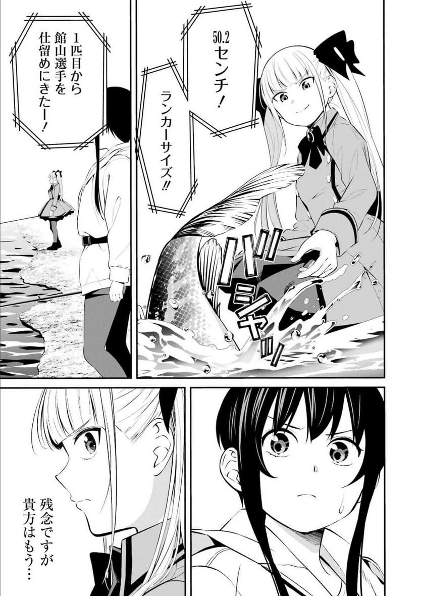 ページ 15 — 第32話