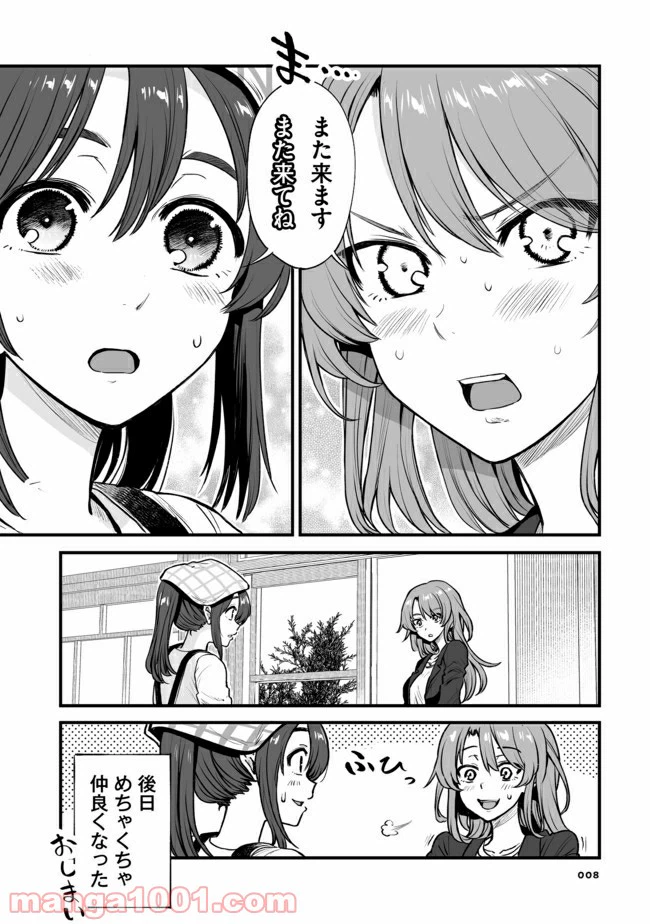 ページ 4 — 第1話