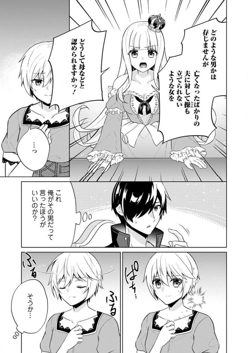 ページ 5 — 第62.3話