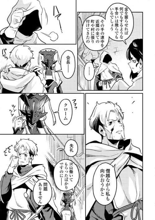 ページ 33 — 第9話