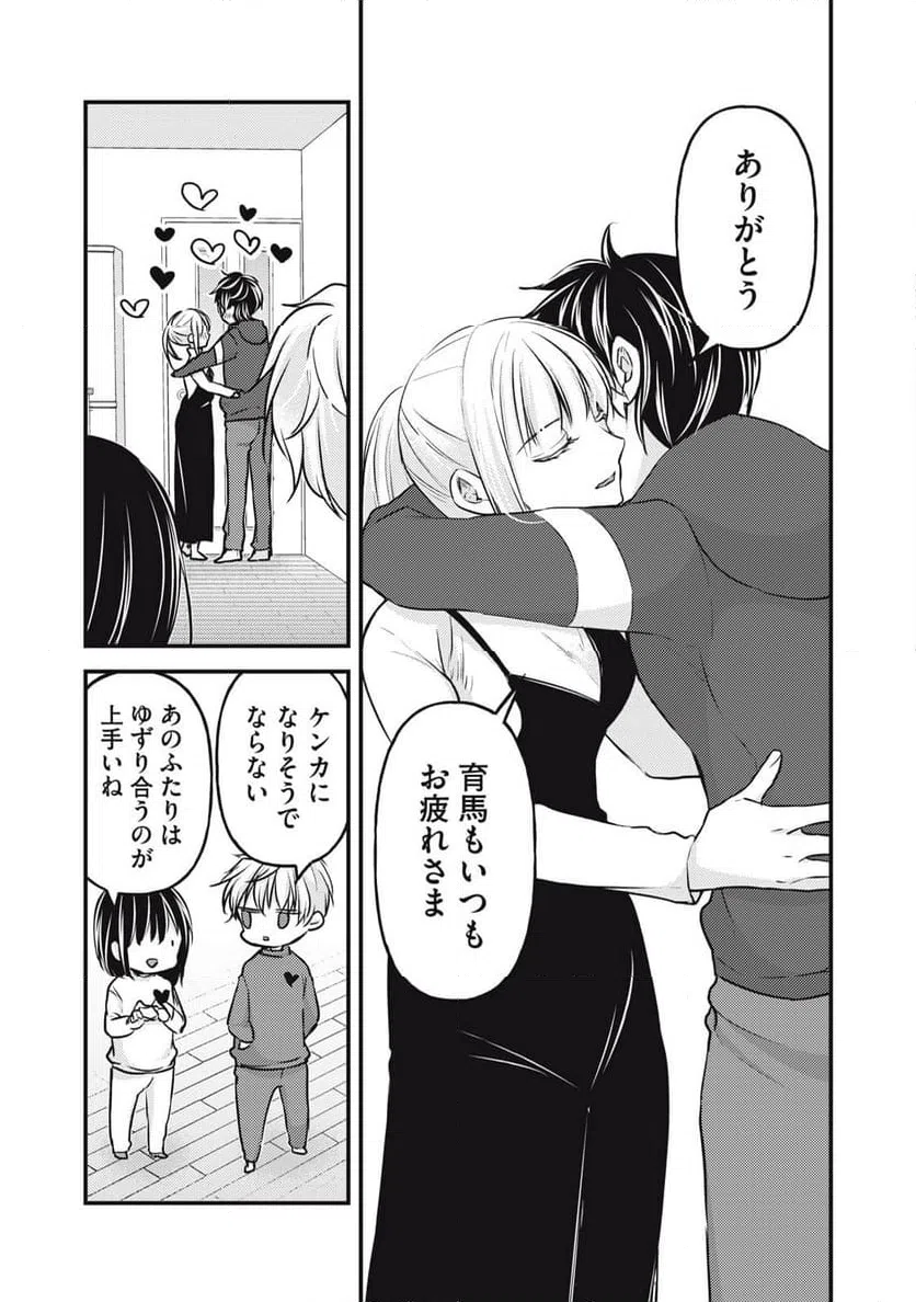 ページ 15 — 第141話