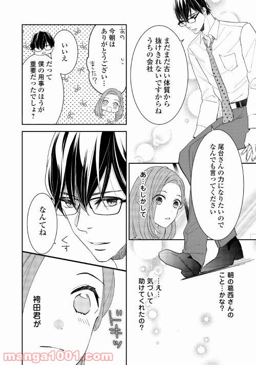 ページ 22 — 第1話