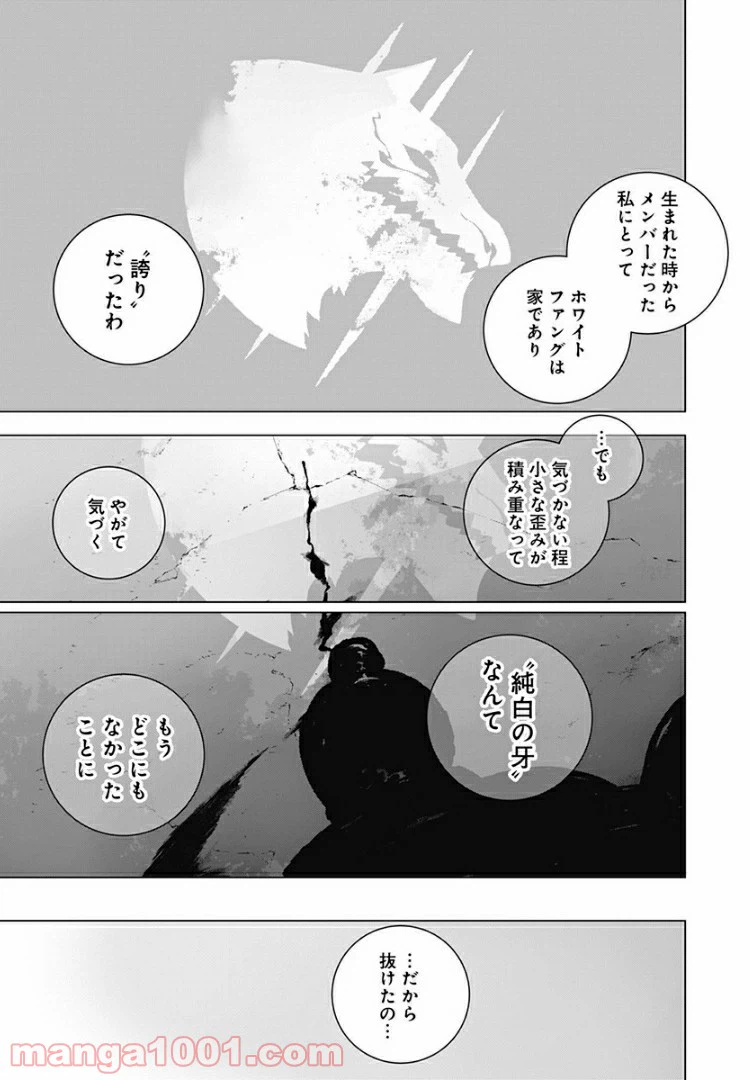 ページ 19 — 第7話