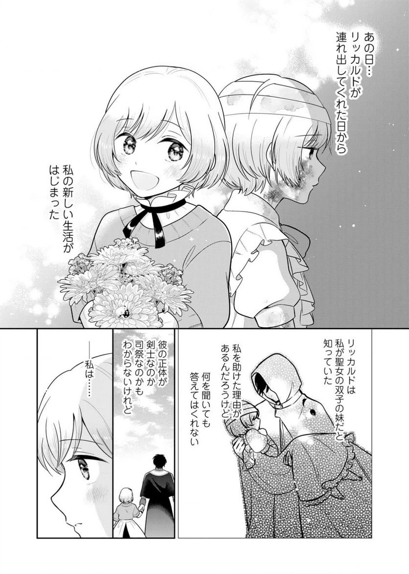 ページ 27 — 第1話