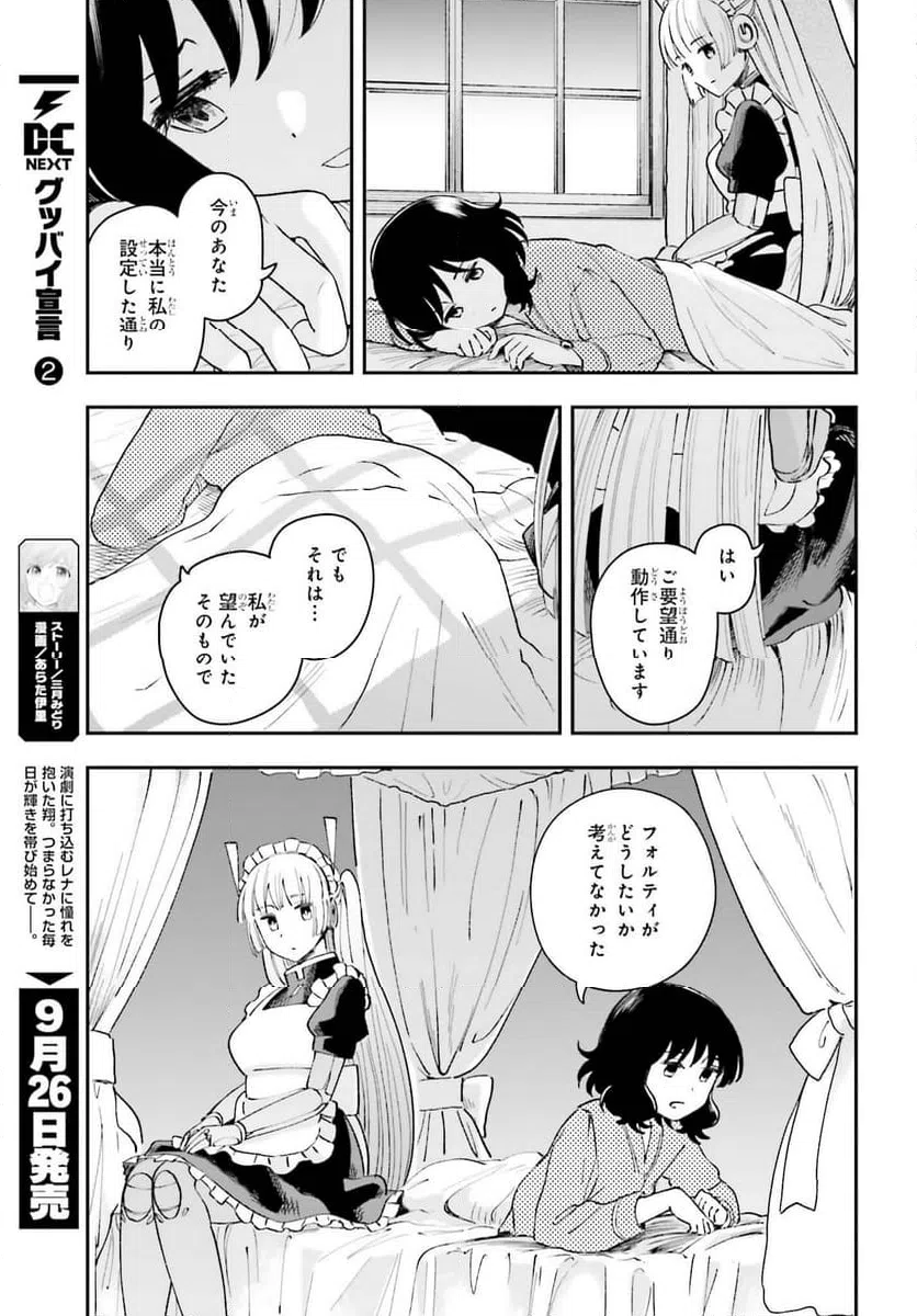 ページ 17 — 第10話