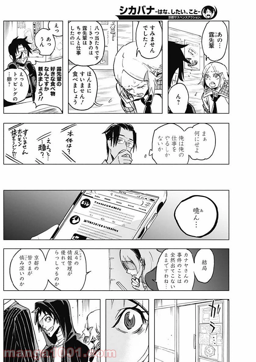 ページ 17 — 第18話