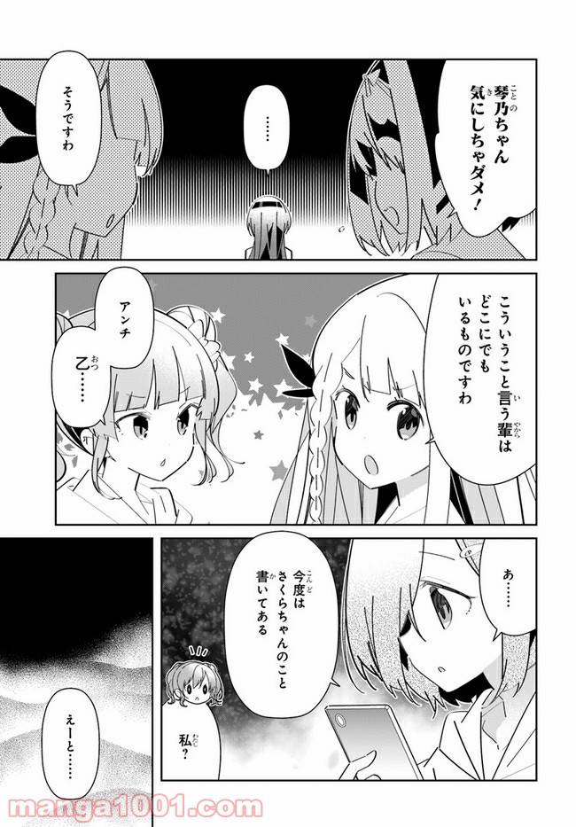 ページ 7 — 第14話
