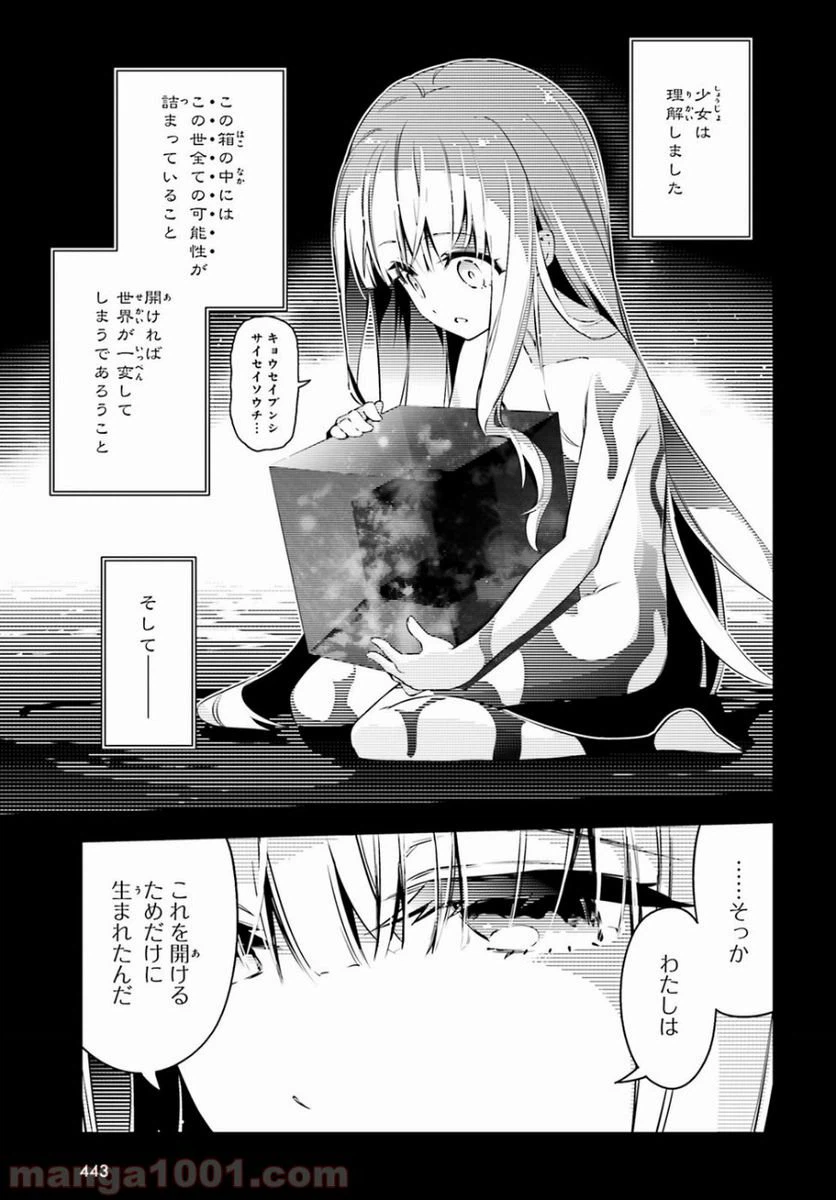 ページ 3 — 第53.2話