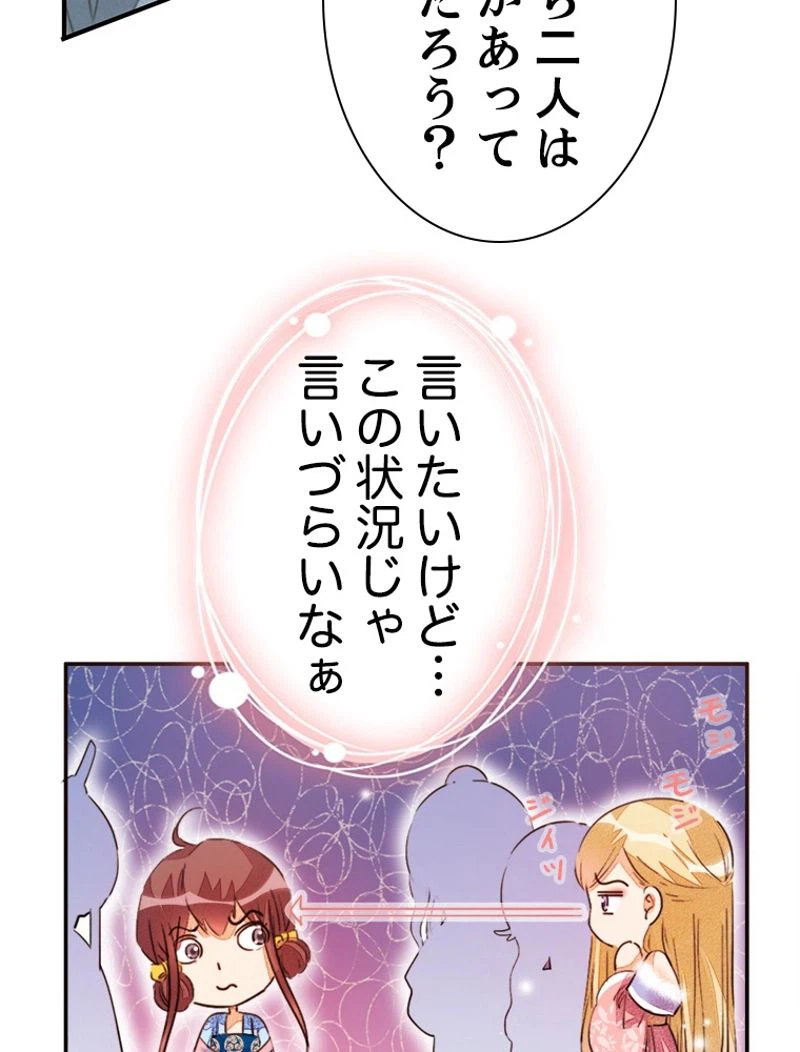 ページ 15 — 第24話