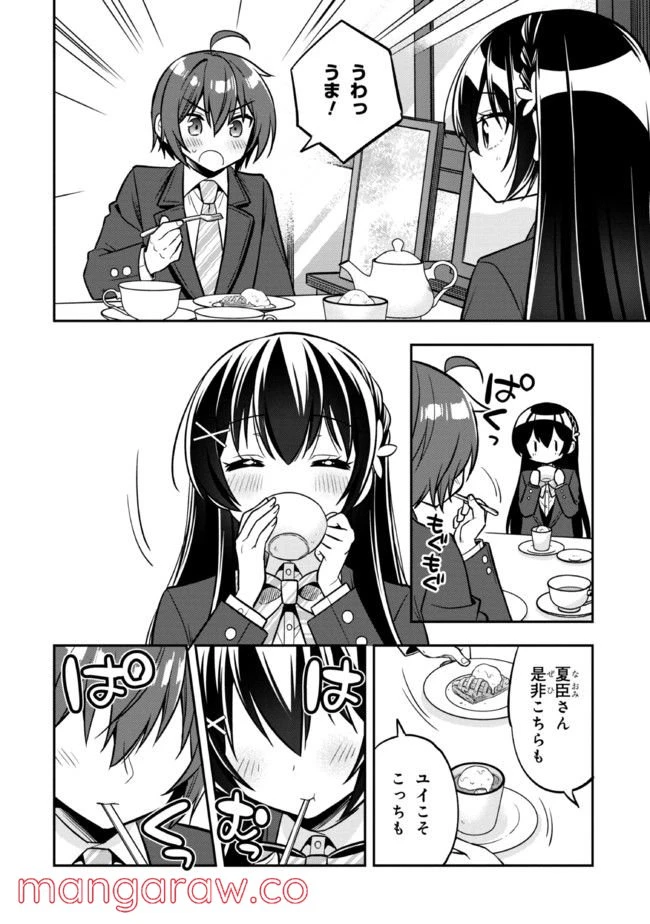ページ 7 — 第6.2話