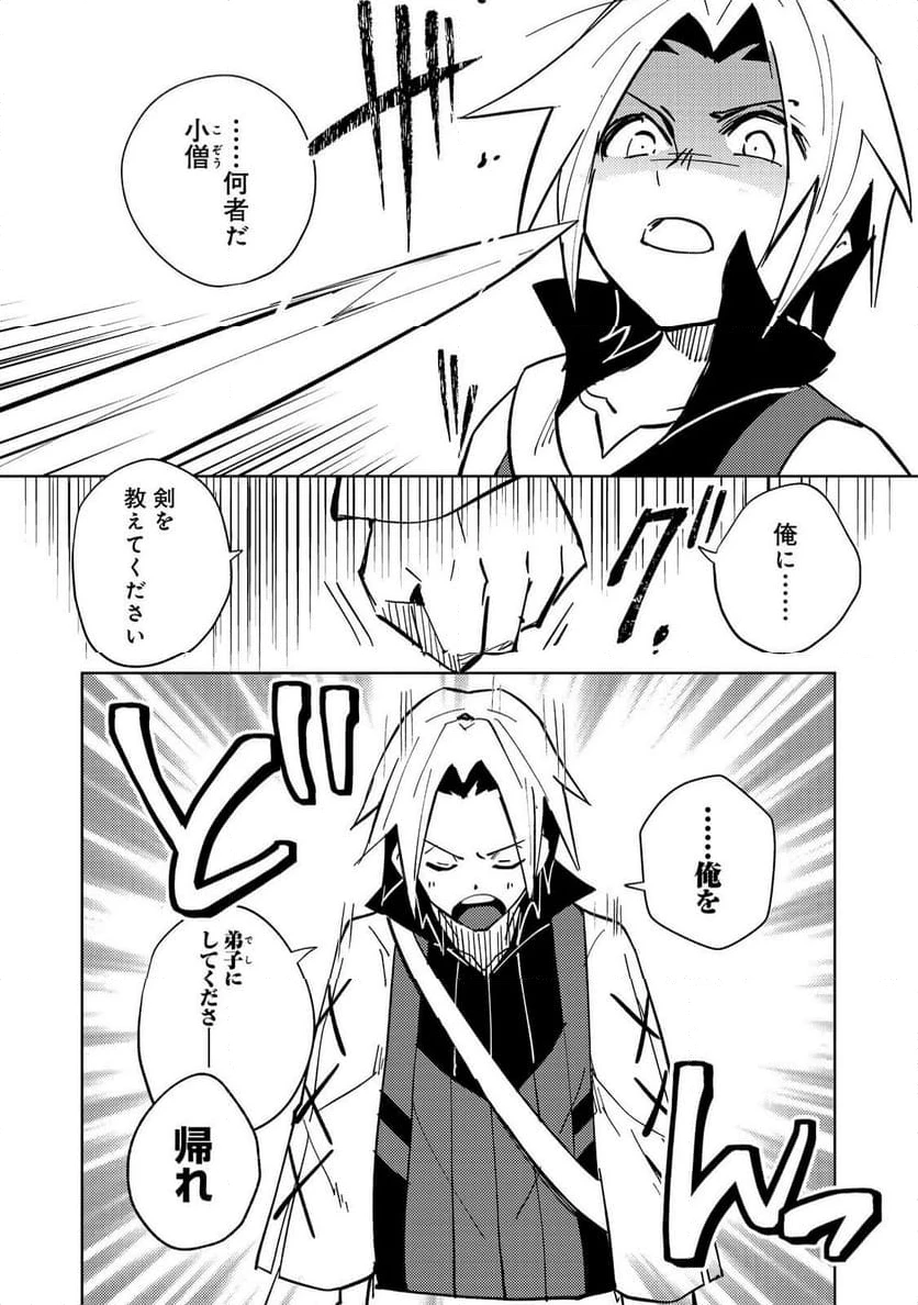 ページ 8 — 第3話