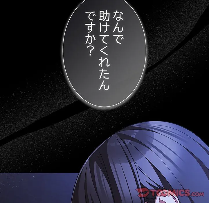 ページ 27 — 第42話