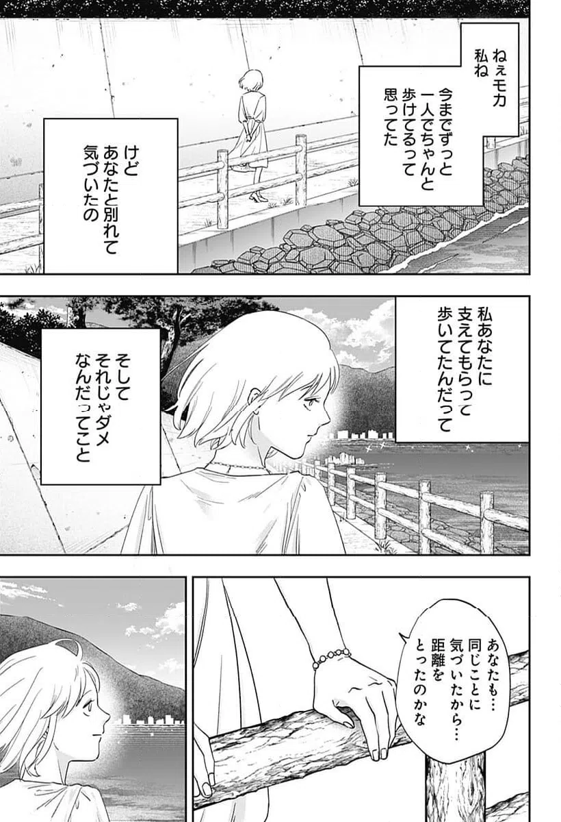 ページ 43 — 第25話