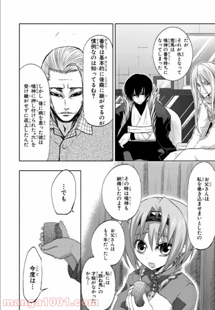ページ 22 — 第9話
