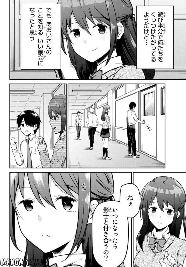 ページ 18 — 第1話