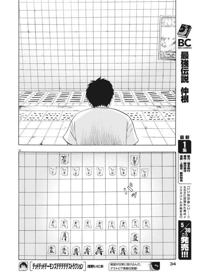 ページ 20 — 第1話