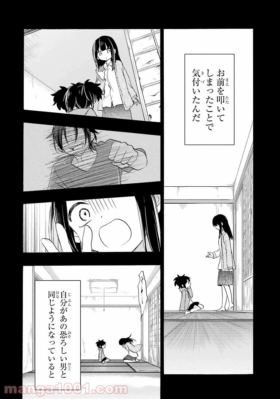 ページ 18 — 第45話