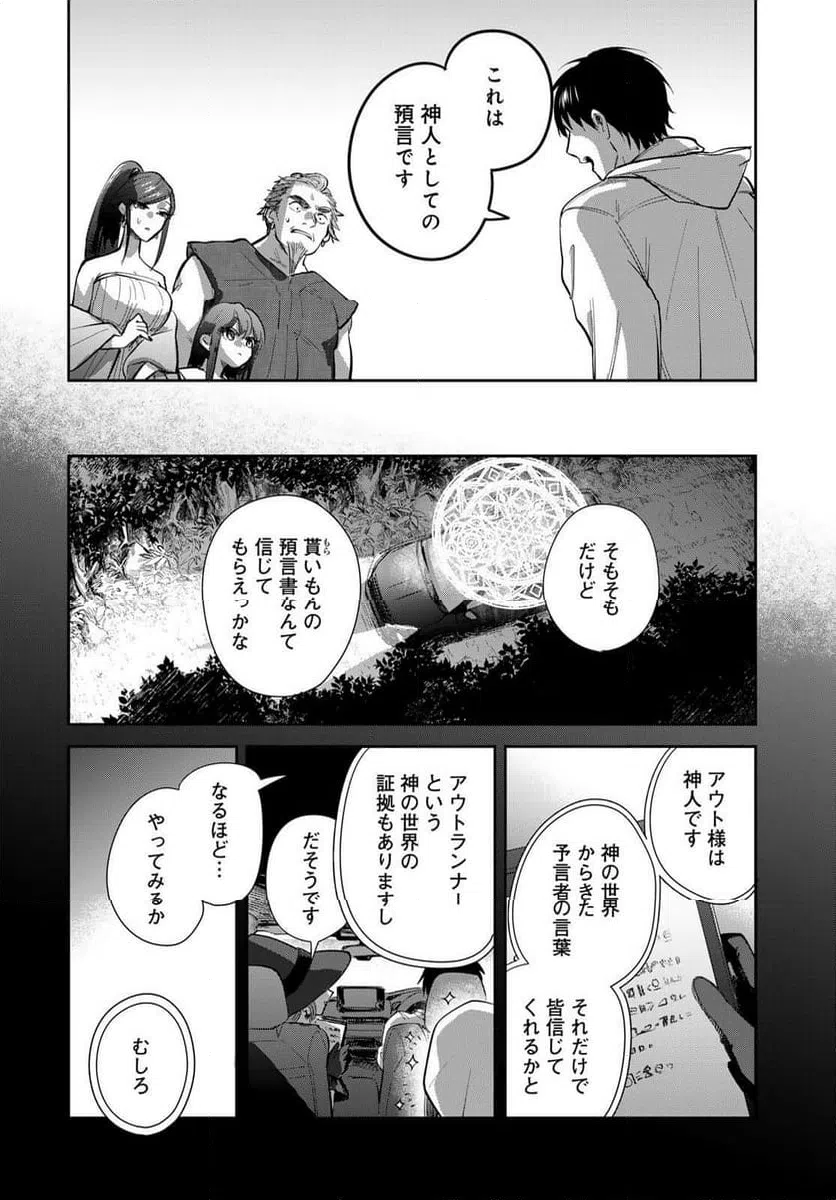ページ 24 — 第20話