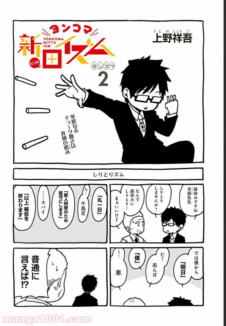 ページ 6 — 第5.5話