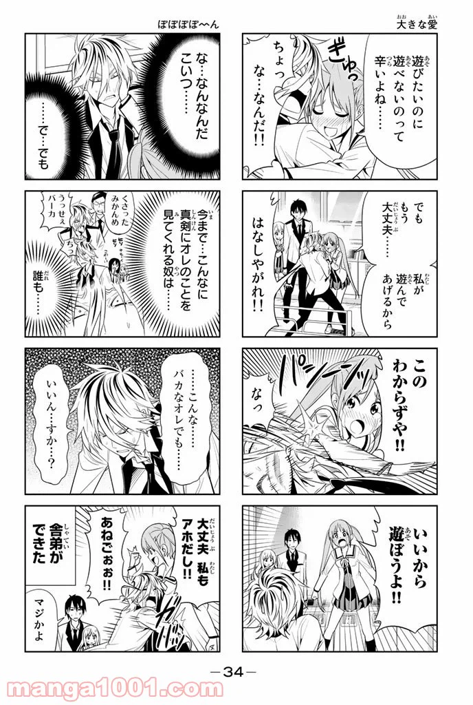 ページ 6 — 第4話