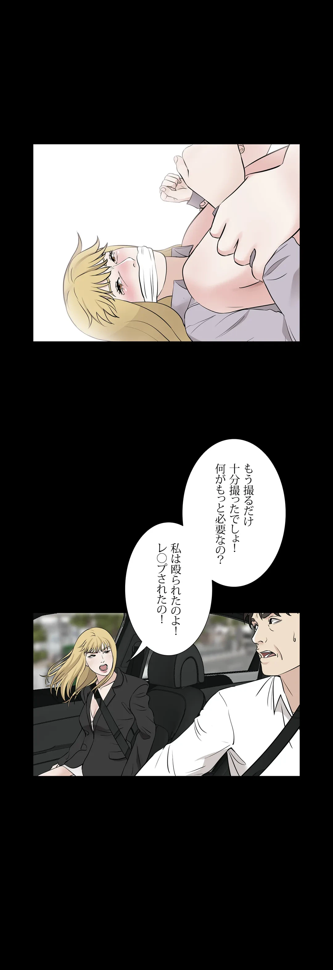 ページ 8 — 第55話