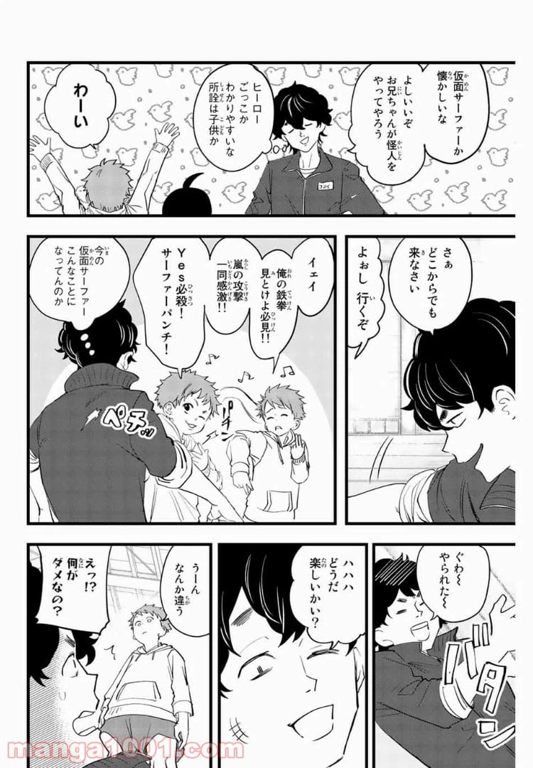 ページ 14 — 第12話