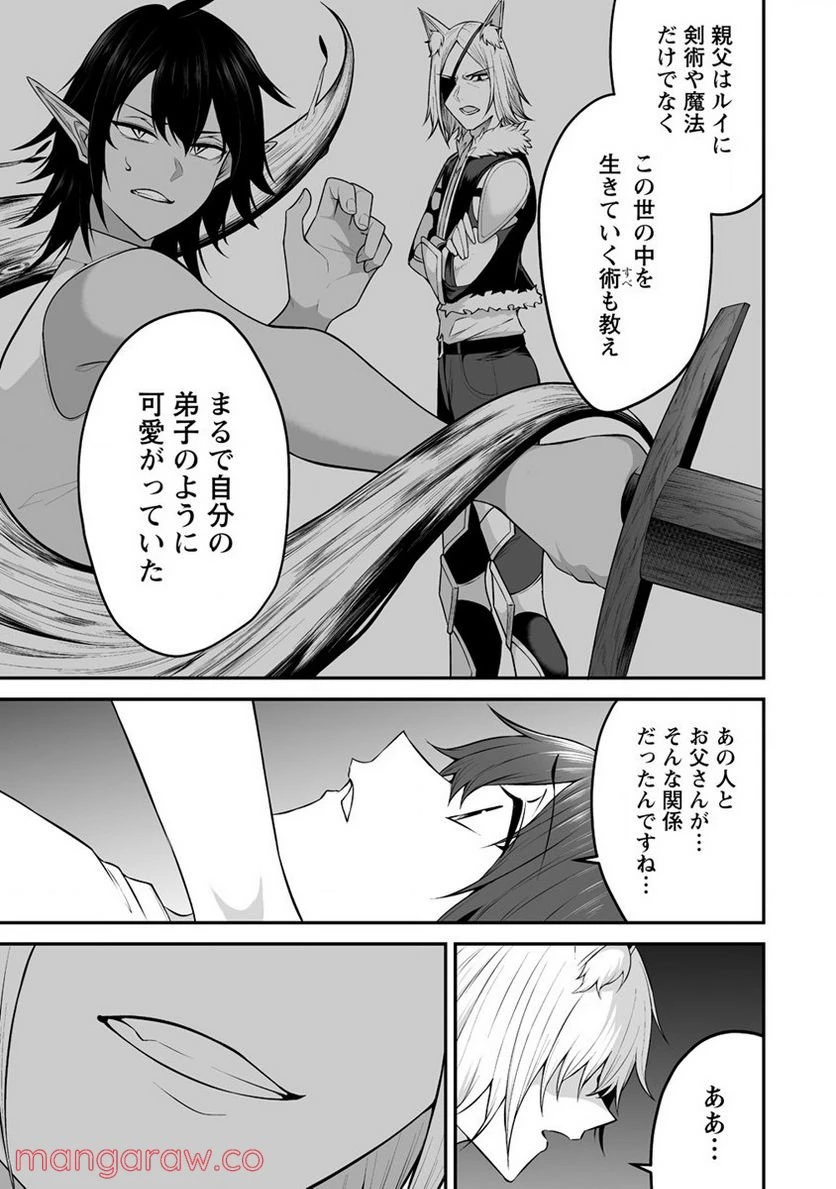 ページ 7 — 第25話