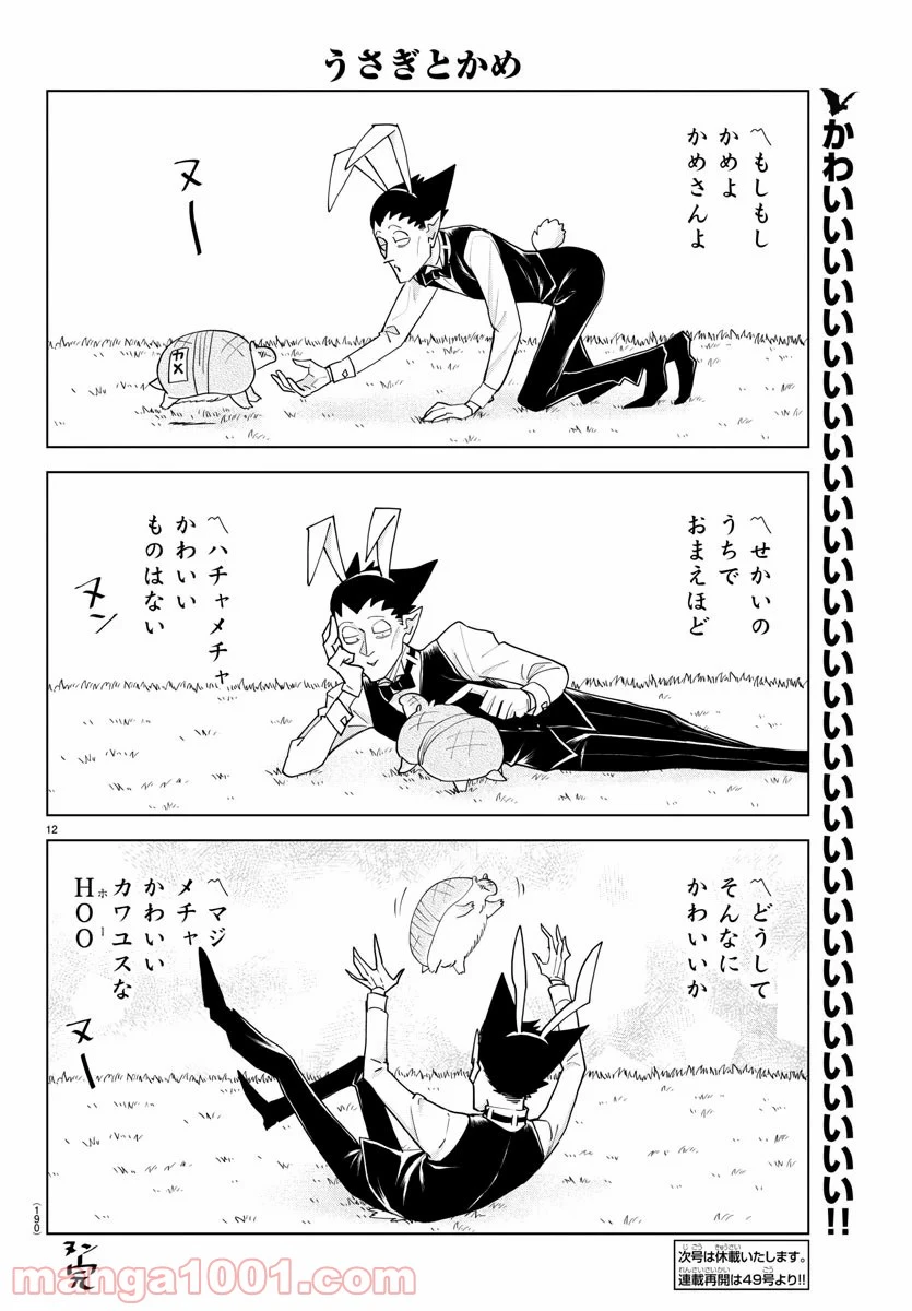 ページ 12 — 第227話