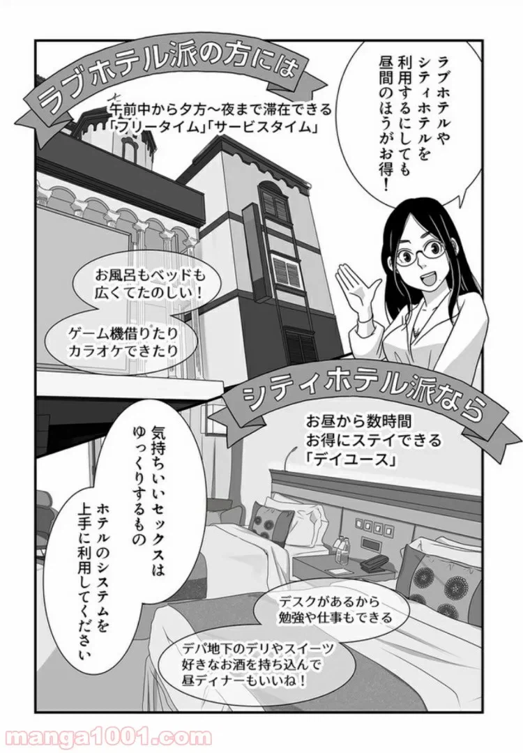 ページ 4 — 第2.2話