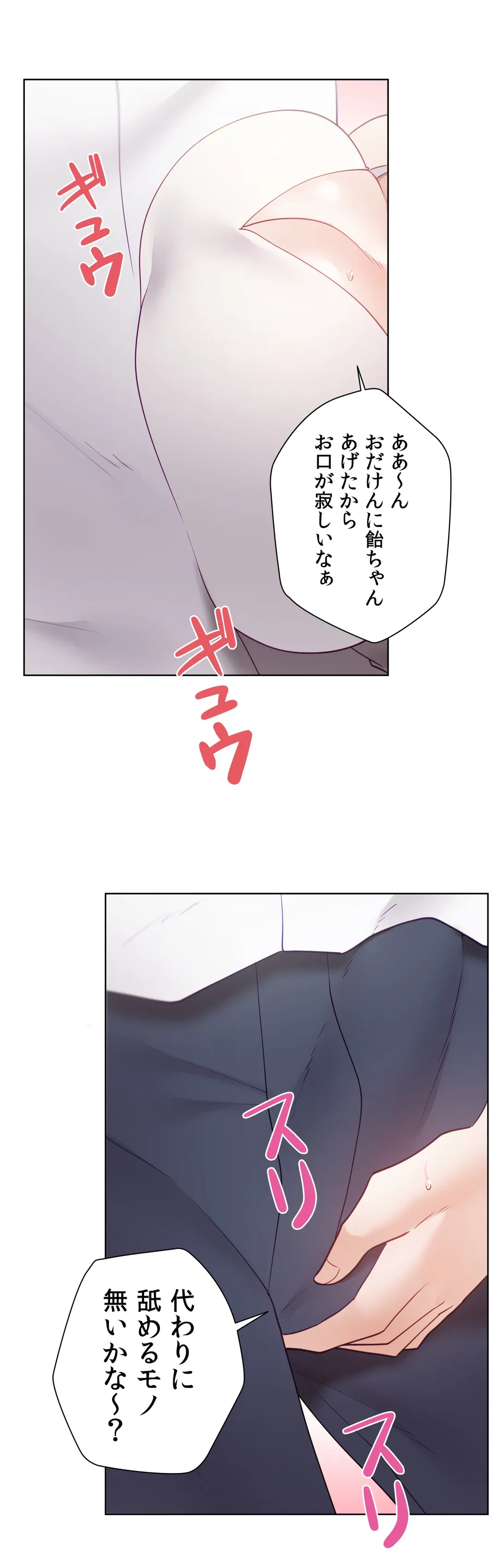 ページ 17 — 第58.4話