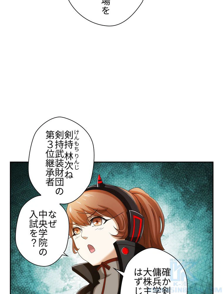 ページ 20 — 第15話