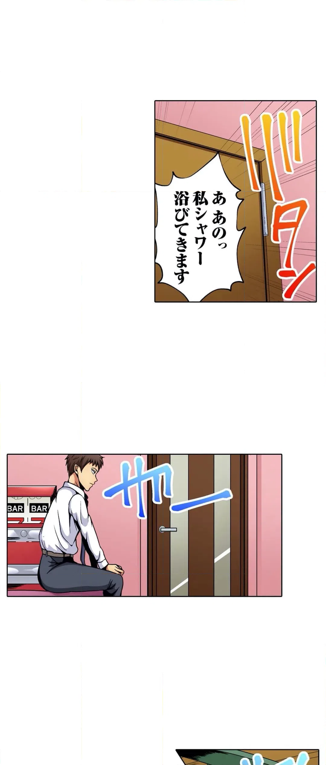 ページ 10 — 第14話