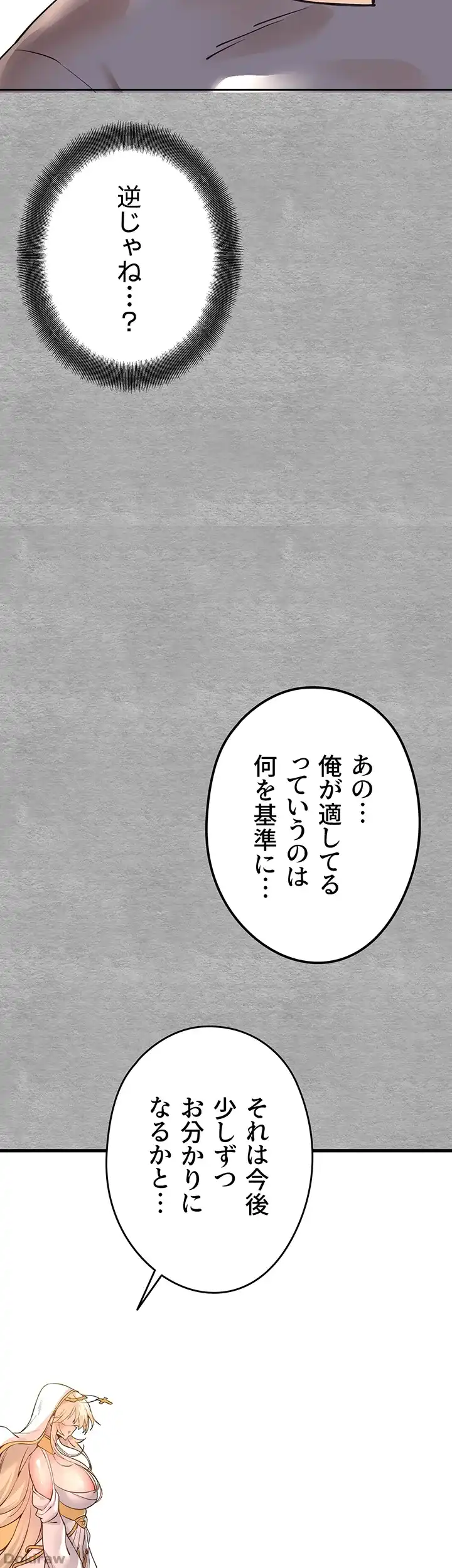 ページ 6 — 第8話