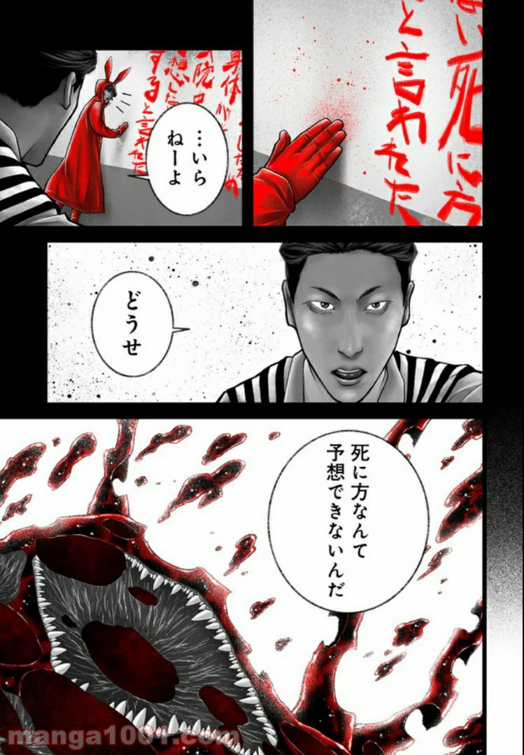 ページ 24 — 第12話