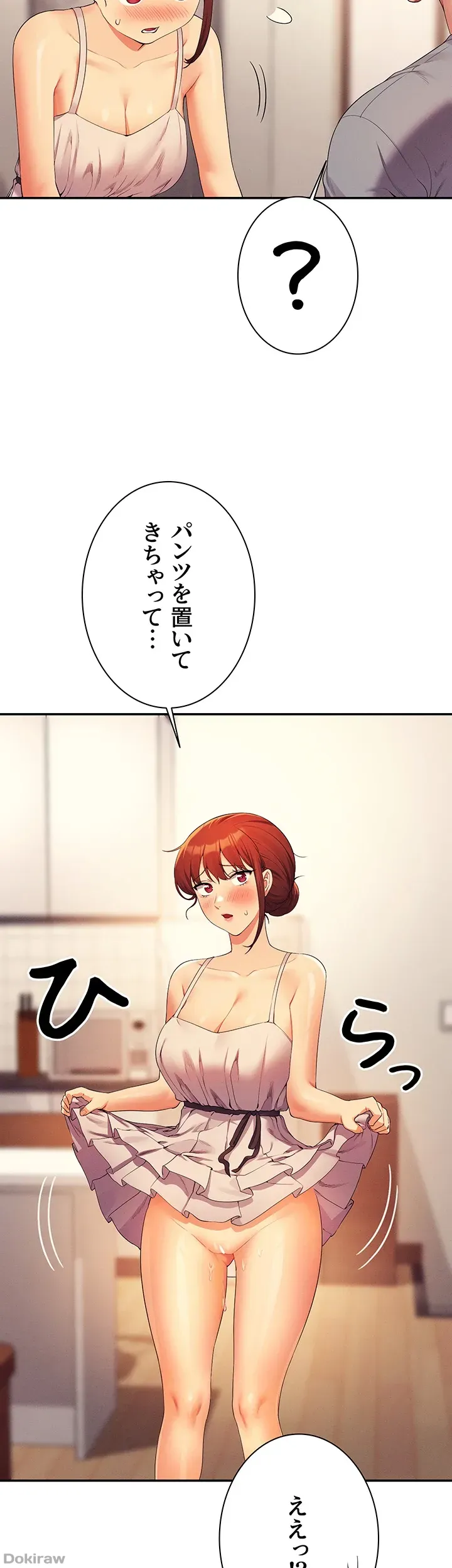 ページ 29 — 第99話