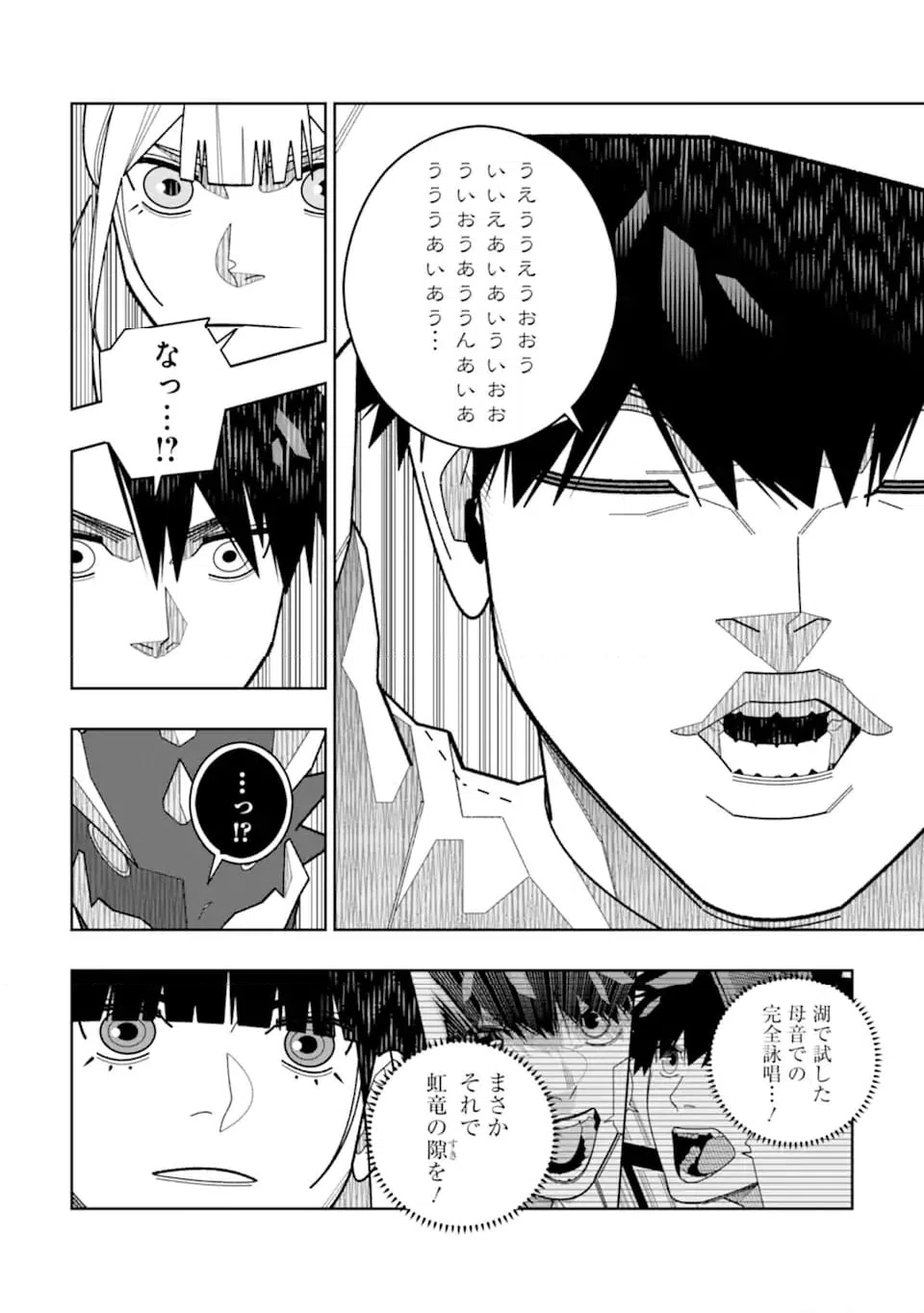 ページ 10 — 第34話