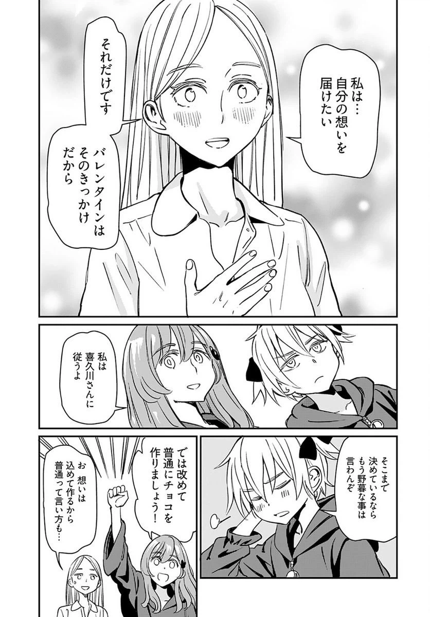 ページ 17 — 第21話