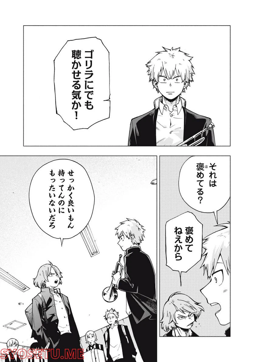 ページ 32 — 第1.2話