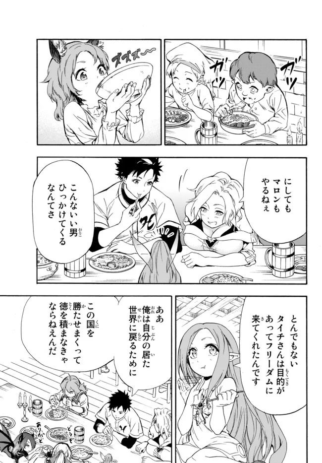 ページ 7 — 第2話