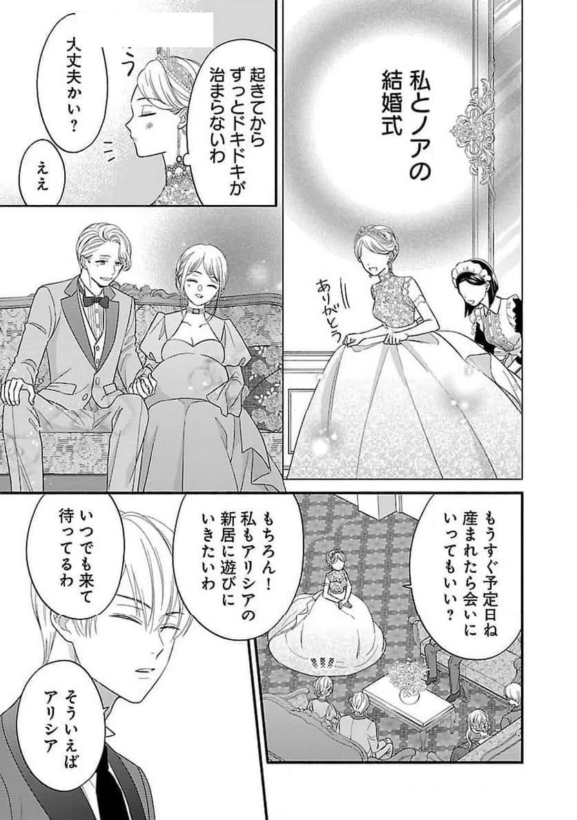 ページ 6 — 第23話