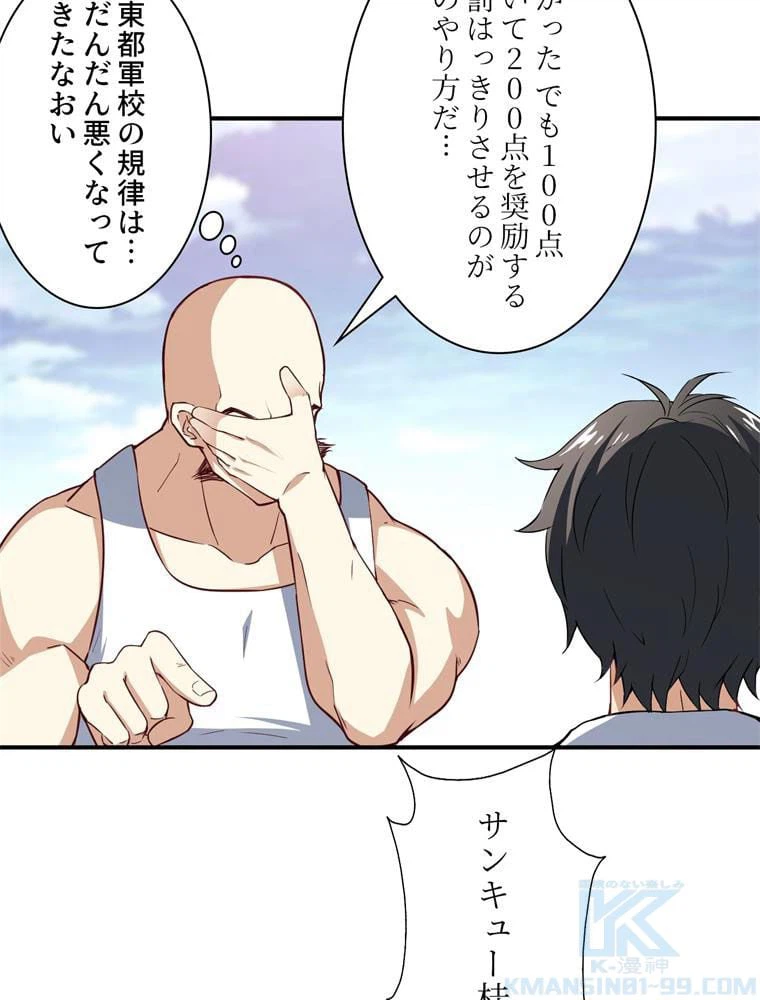 ページ 29 — 第72話
