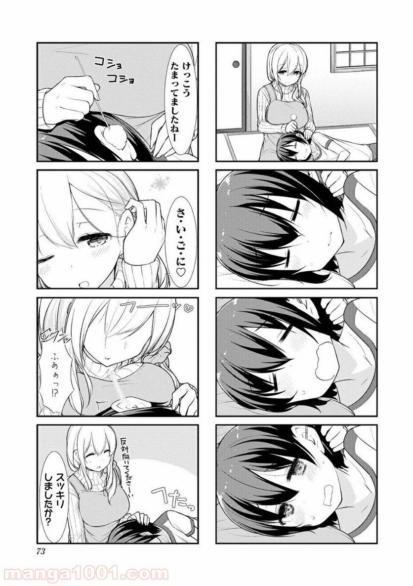ページ 5 — 第21話