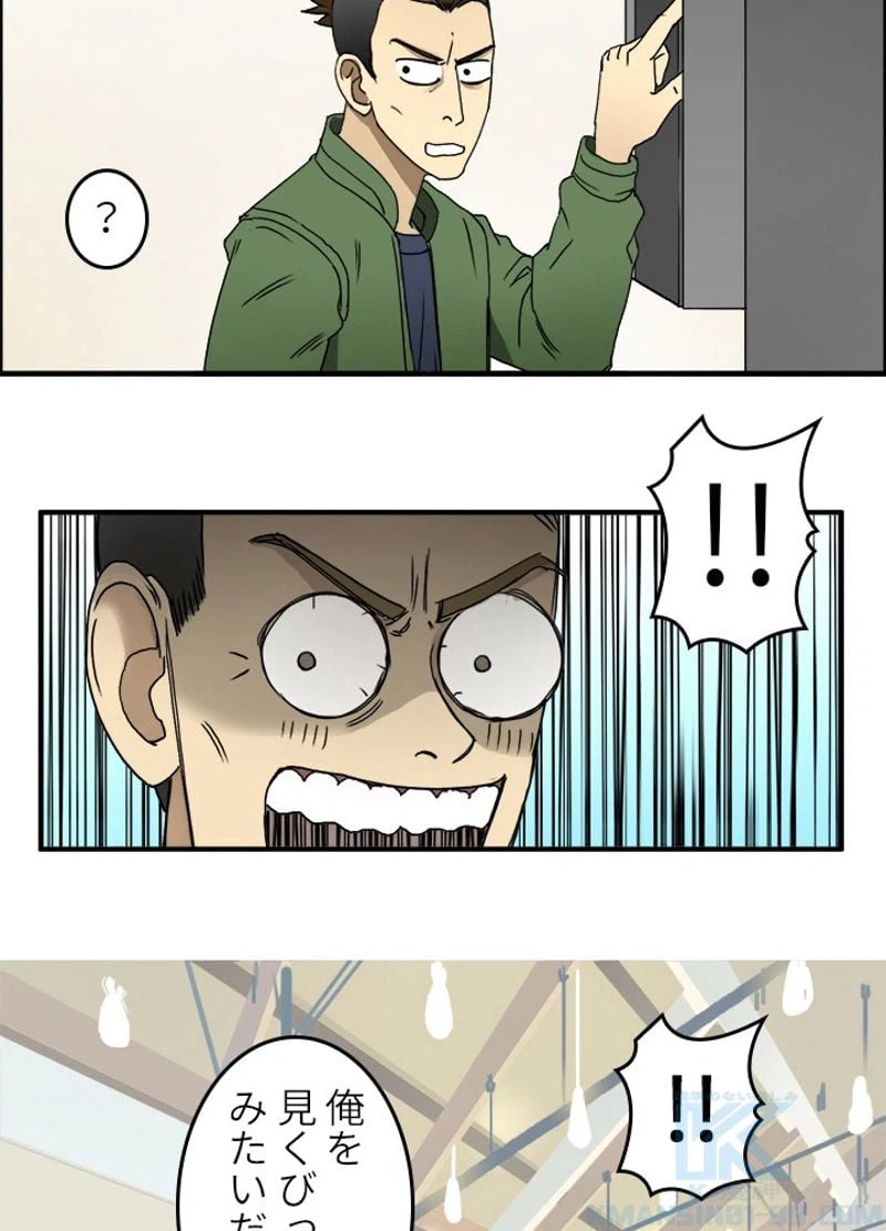 ページ 28 — 第11話