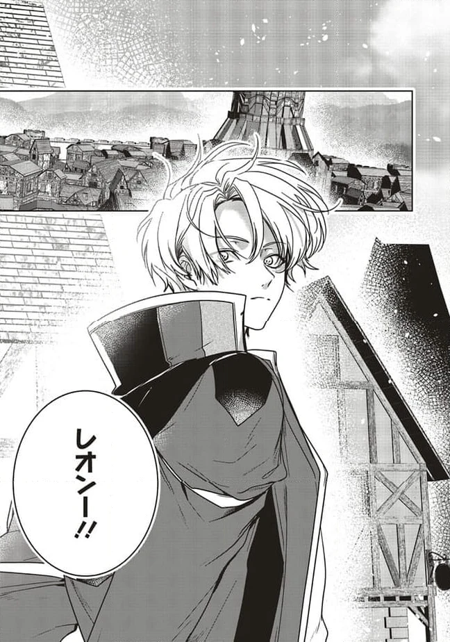ページ 10 — 第17.4話